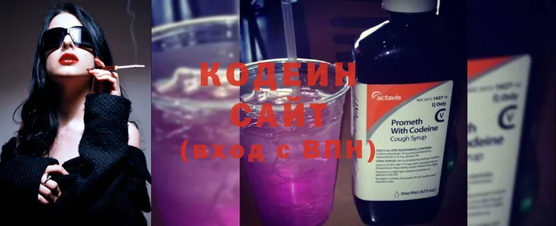 где купить   darknet как зайти  Кодеин Purple Drank  Гороховец 