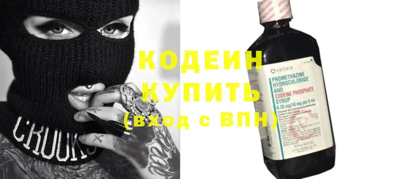 Codein Purple Drank Гороховец