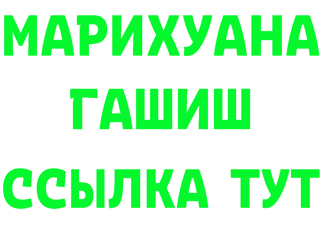 Бутират BDO tor площадка ОМГ ОМГ Гороховец